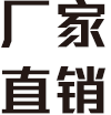 佛山市南海區西樵淘的木業有限公司  -2000多平方米智能生產廠房